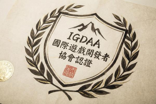 IGDAA学术合作平台认证 - mk体育